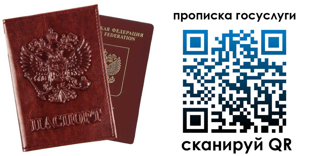 временная регистрация в Нижнекамске