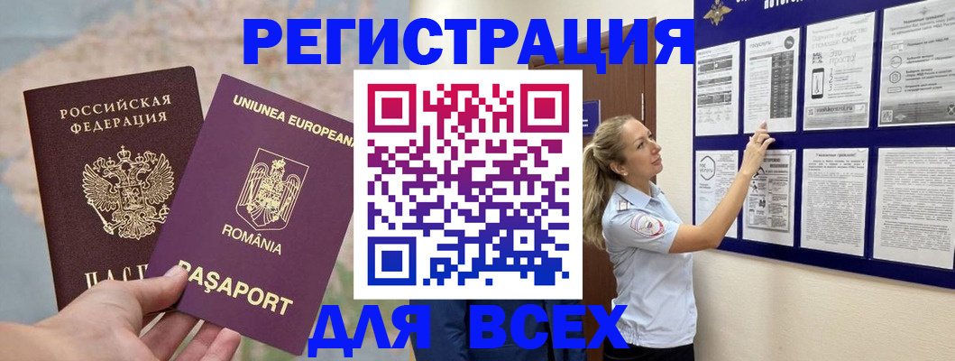 временная регистрация законно в Нижнекамске