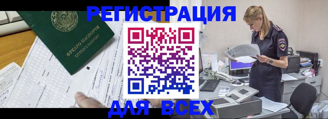 временная регистрация законно в Нижнекамске