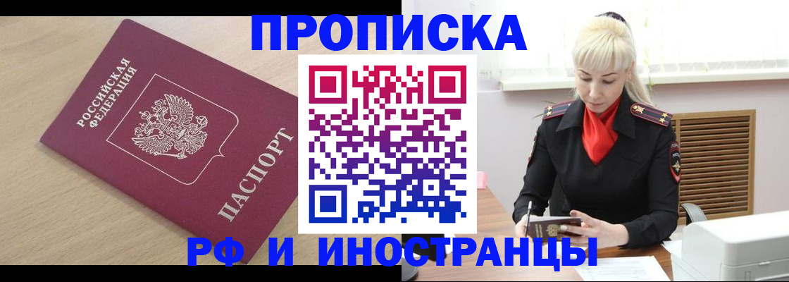 прописка для военкомата в Нижнекамске