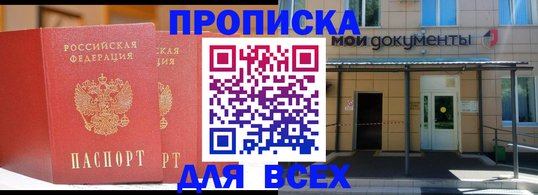 прописка ребенка в Нижнекамске